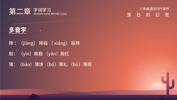 红色渐变风落日的幻觉PPT模板