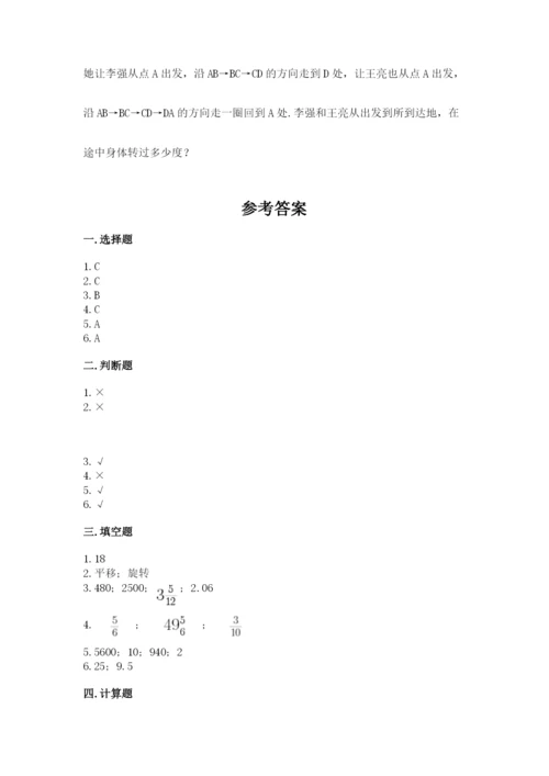 人教版数学五年级下册期末测试卷（基础题）.docx