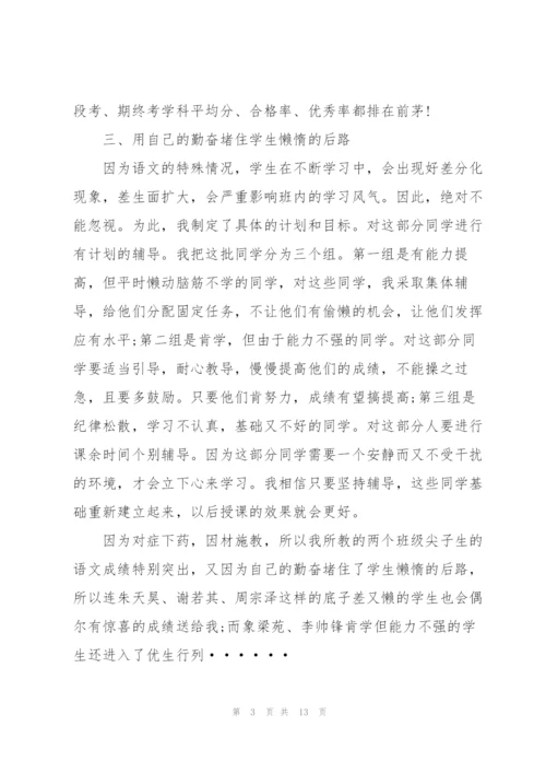 2022年教师上半年工作总结.docx