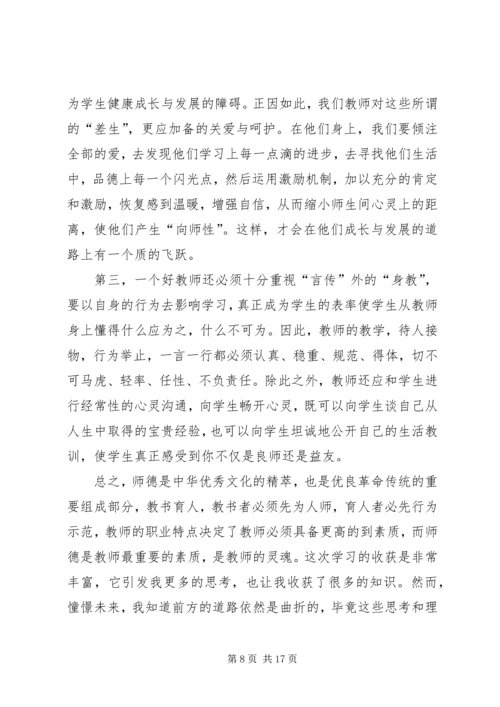 继续教育学习心得 (12).docx