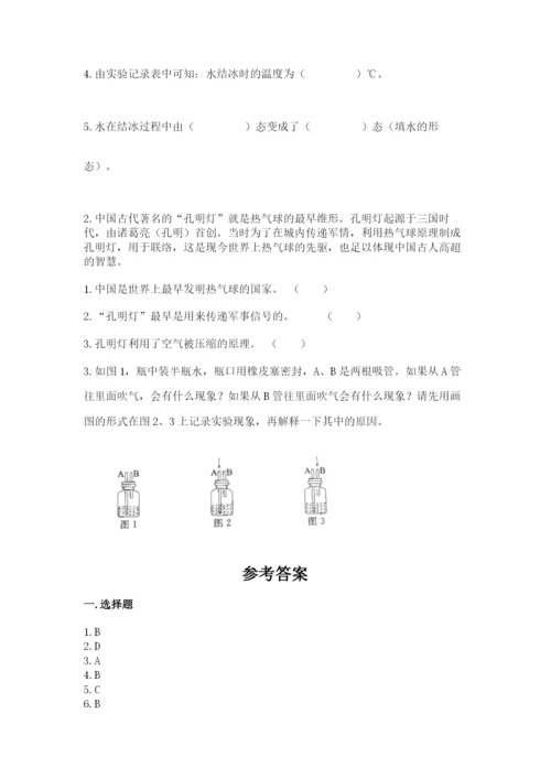 教科版三年级上册科学期末测试卷标准卷.docx