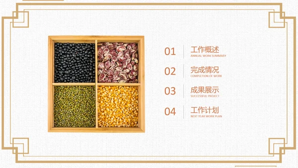 节约粮食珍惜粮食主题班会小学光盘行动PPT