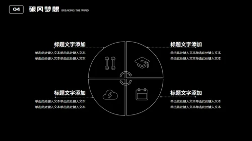 自行车运动骑行者通用PPT模板
