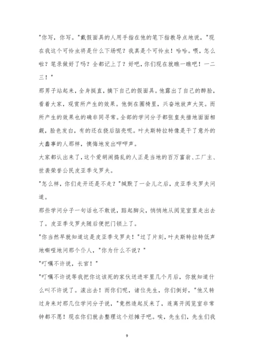 石家庄2022-2023学年高二上9月开学摸底考试语文试题及参考答案.docx