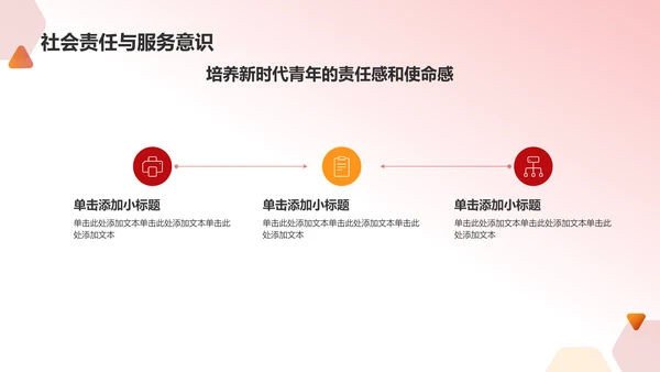 红色党政风五四运动五四精神PPT模板