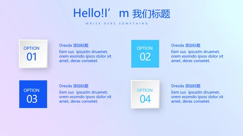 化学教学设计工作汇报动态PPT