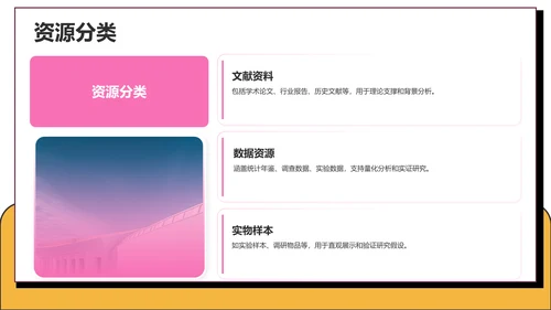 课题方案设计汇报PPT模板
