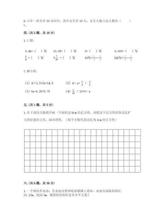 郑州外国语中学小升初数学试卷参考答案.docx