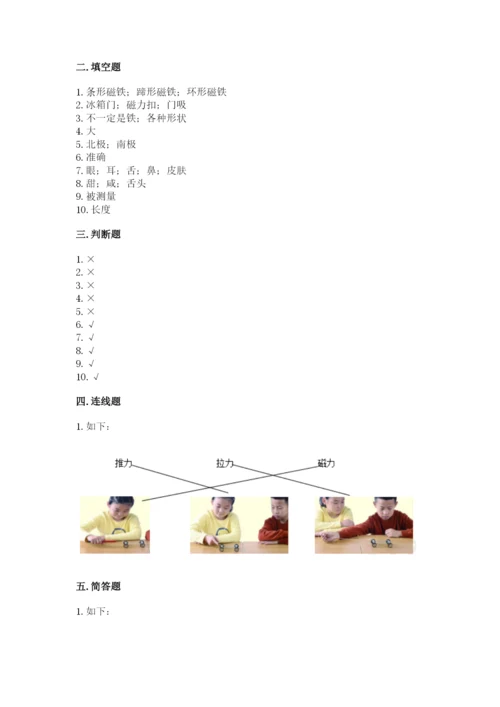 教科版小学科学二年级下册期末测试卷（考点梳理）.docx