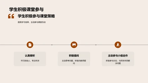 探索互动教学