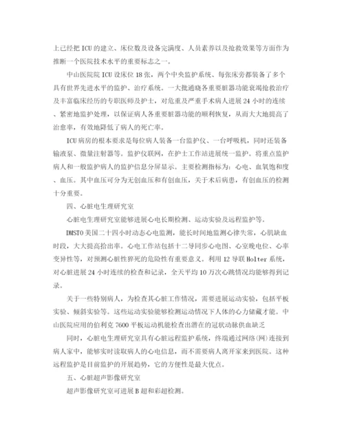精编之生工毕业实习自我参考总结范文（通用）.docx