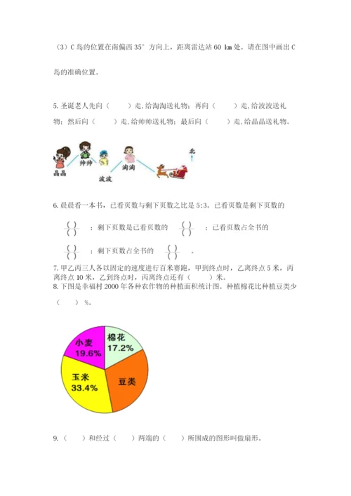 2022六年级上册数学期末测试卷精品【名校卷】.docx