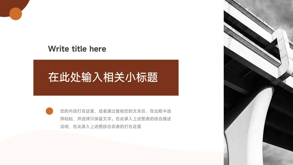棕色极简通用通用活动策划PPT模板