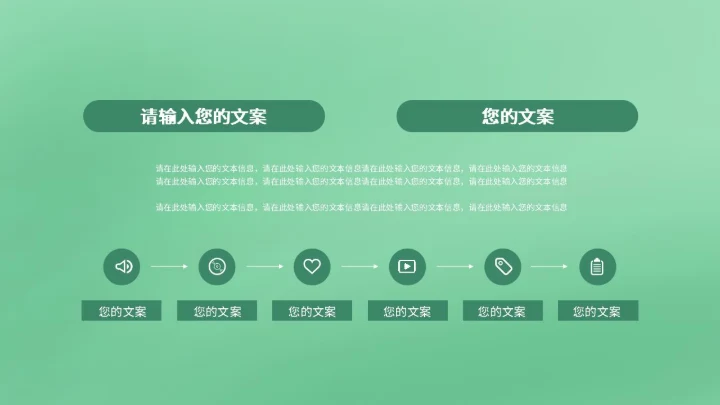 小清新绿色学生毕业季宣传pPPT模板