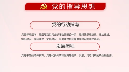 红色党支部终工作总结PPT