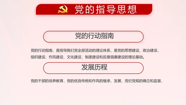 红色党支部终工作总结PPT