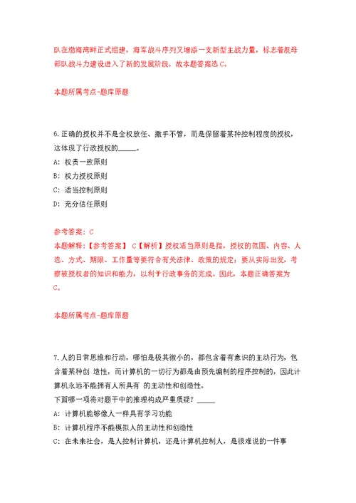 2022年02月2022年天津市第一中心医院人事代理制职工招考聘用公开练习模拟卷（第1次）