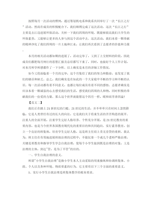 精编之工作参考总结格式第一季度教师工作参考总结范文.docx