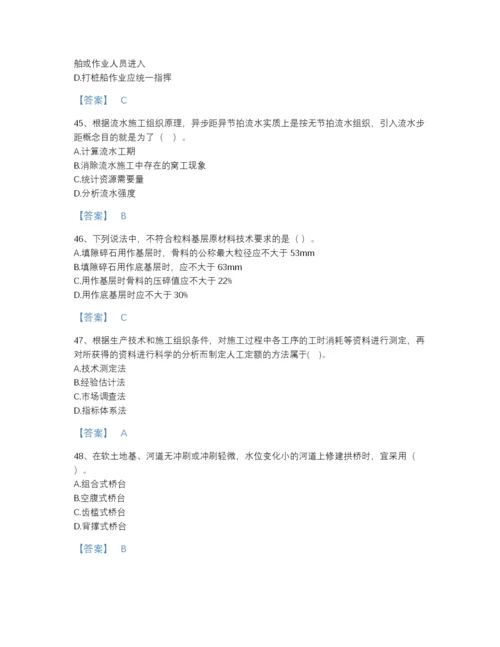 2022年中国一级建造师之一建公路工程实务点睛提升题库精品及答案.docx