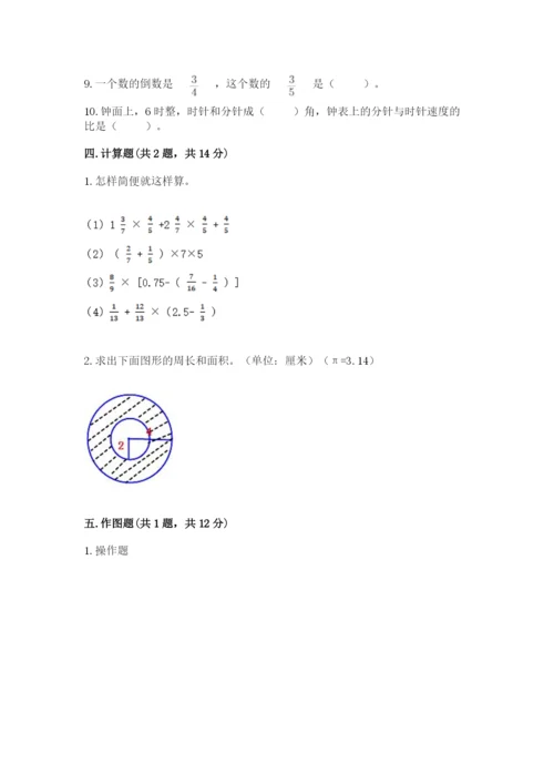 人教版六年级上册数学期末测试卷精品【全国通用】.docx