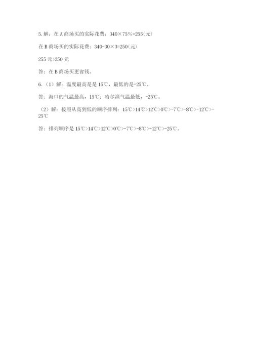 小学六年级数学摸底考试题精品加答案.docx