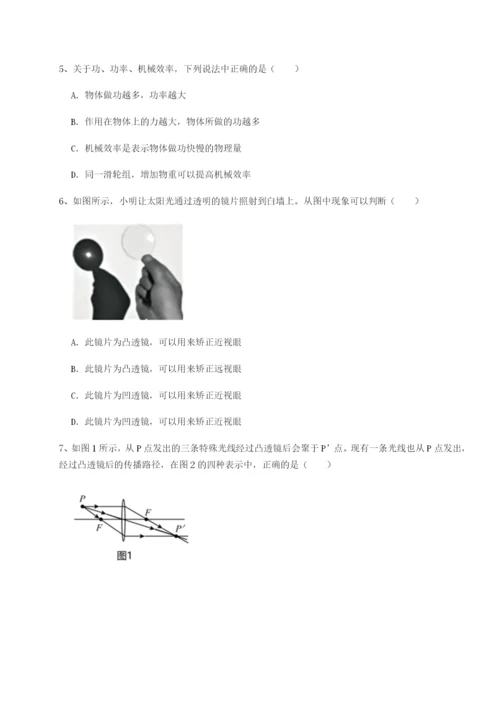 基础强化湖南长沙市铁路一中物理八年级下册期末考试章节测试练习题（含答案解析）.docx