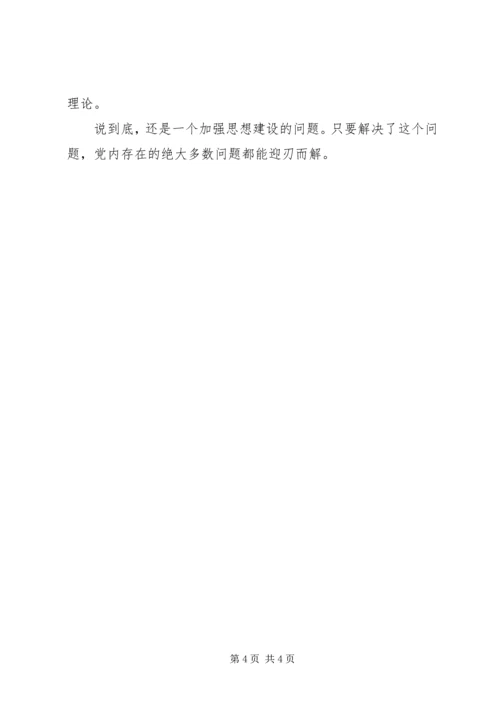 最新思想汇报范文.docx