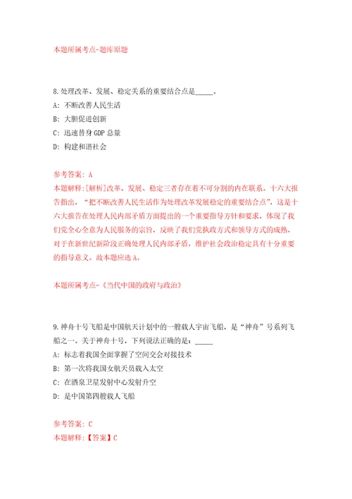 四川自贡市自流井区人民法院招考聘用工作人员5人自我检测模拟卷含答案5