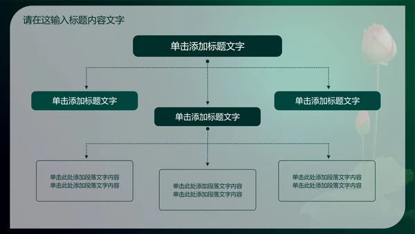 中国风珠宝玉器ppt动态模板