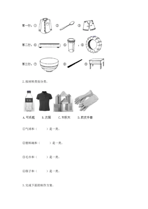 教科版二年级上册科学期末测试卷（夺冠系列）.docx