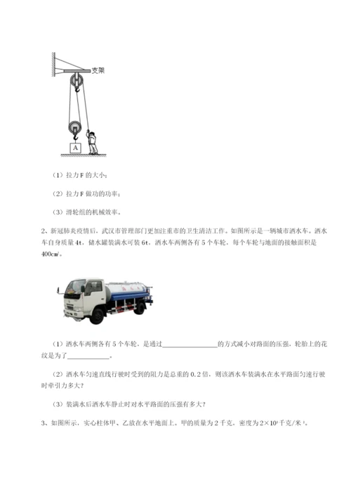 专题对点练习河南周口淮阳第一高级中学物理八年级下册期末考试章节练习试卷（含答案详解）.docx