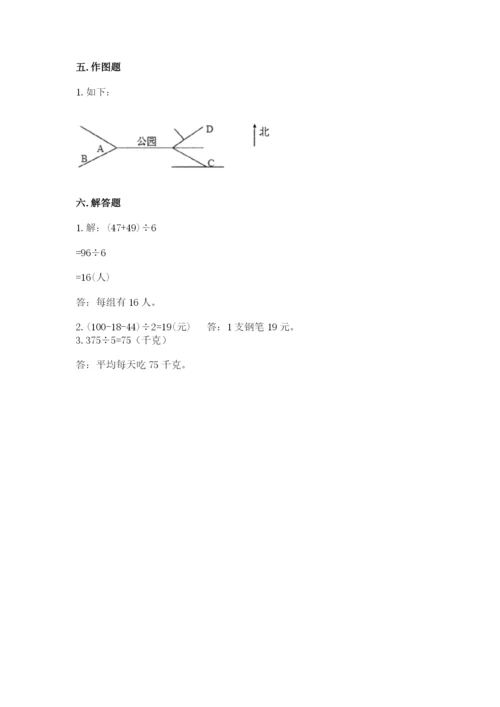 三年级下册数学期中测试卷含答案ab卷.docx