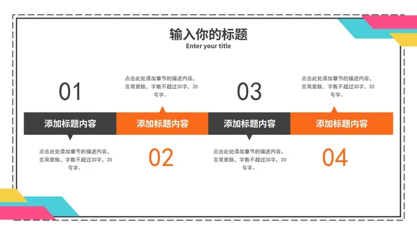 小清新简约毕业论文课题研究PPT模板