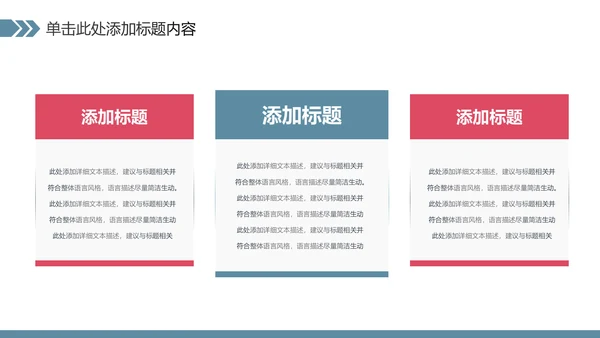 全民运动健身健康中国运动会跑步马拉松PPT模板