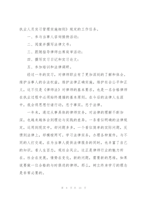 律师个人年度工作总结10篇.docx