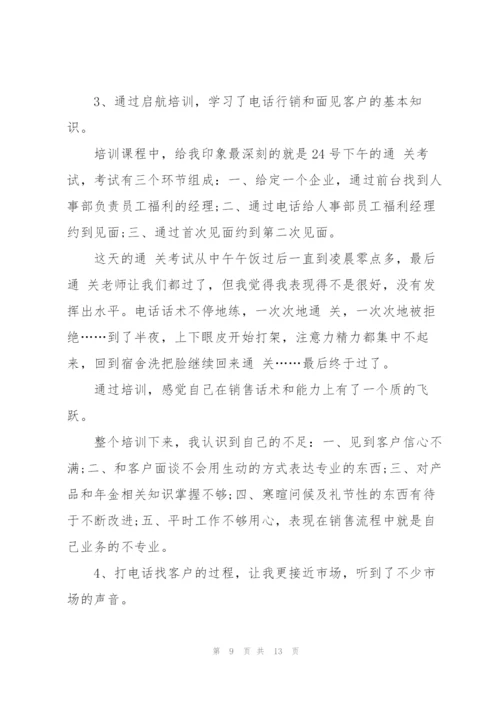 简短的个人月工作总结范文5篇.docx