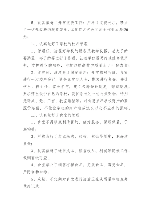 学校后勤工作个人总结.docx