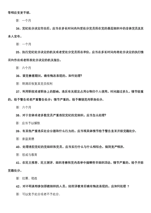 两学一做题和两学一做心得体会参考