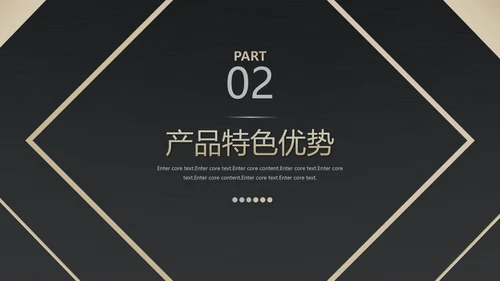 高端产品融资方案金融PPT模板