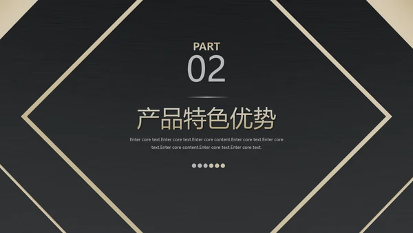高端产品融资方案金融PPT模板