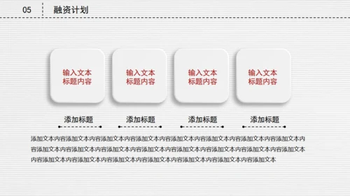 微立体创业融资商业路演计划书通用PPT模板