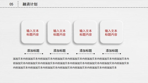 微立体创业融资商业路演计划书通用PPT模板