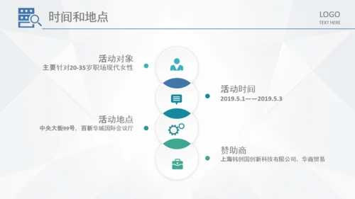 商务组织活动策划方案书计划书PPT模板