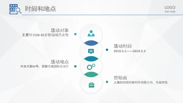 商务组织活动策划方案书计划书PPT模板