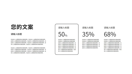 黑色商务时尚商业计划PPT模板