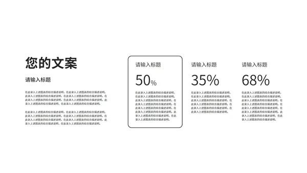 黑色商务时尚商业计划PPT模板