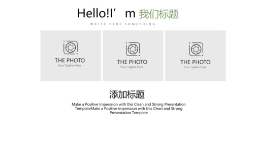 减肥计划动态PPT