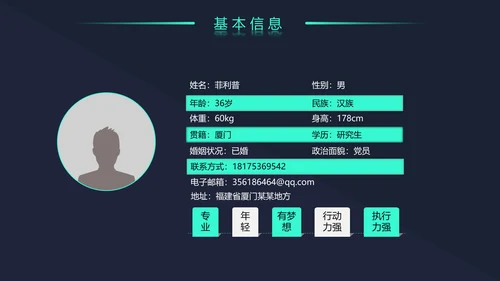 创意大气岗位竞聘求职个人简历ppt模板