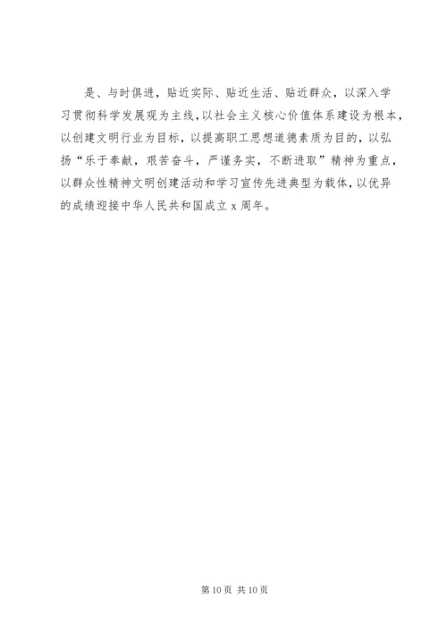 篇一：九月第一周工作计划.docx