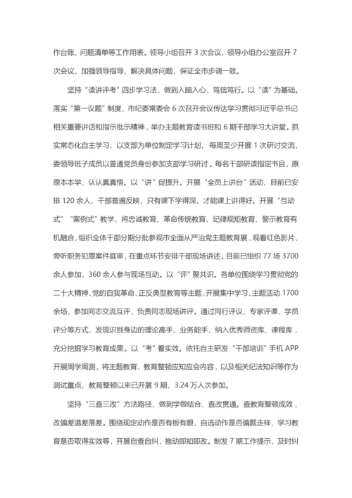 纪检监察干部队伍教育整顿工作推进会发言汇编（10篇）.docx